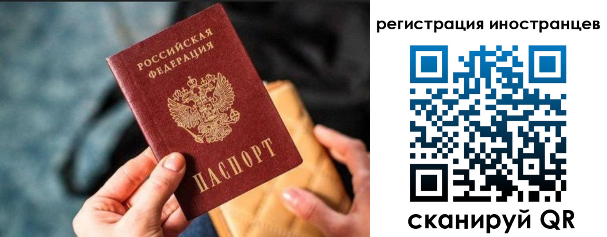 временная регистрация для всех в Чаплыгине