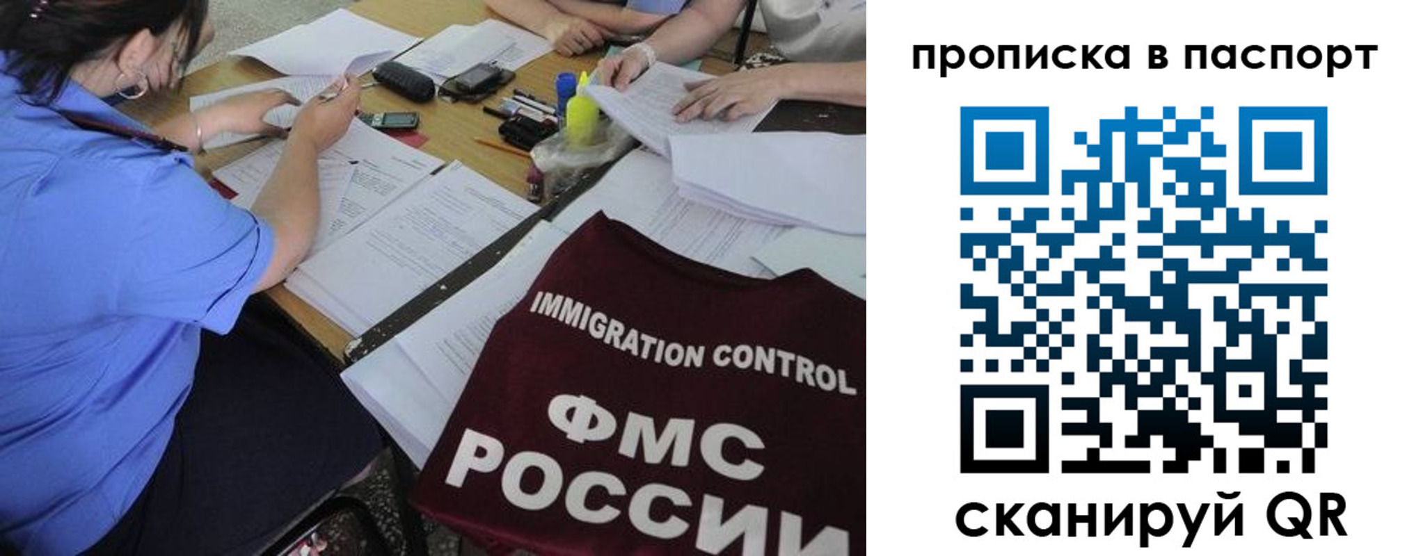 прописка от собственника в Чаплыгине