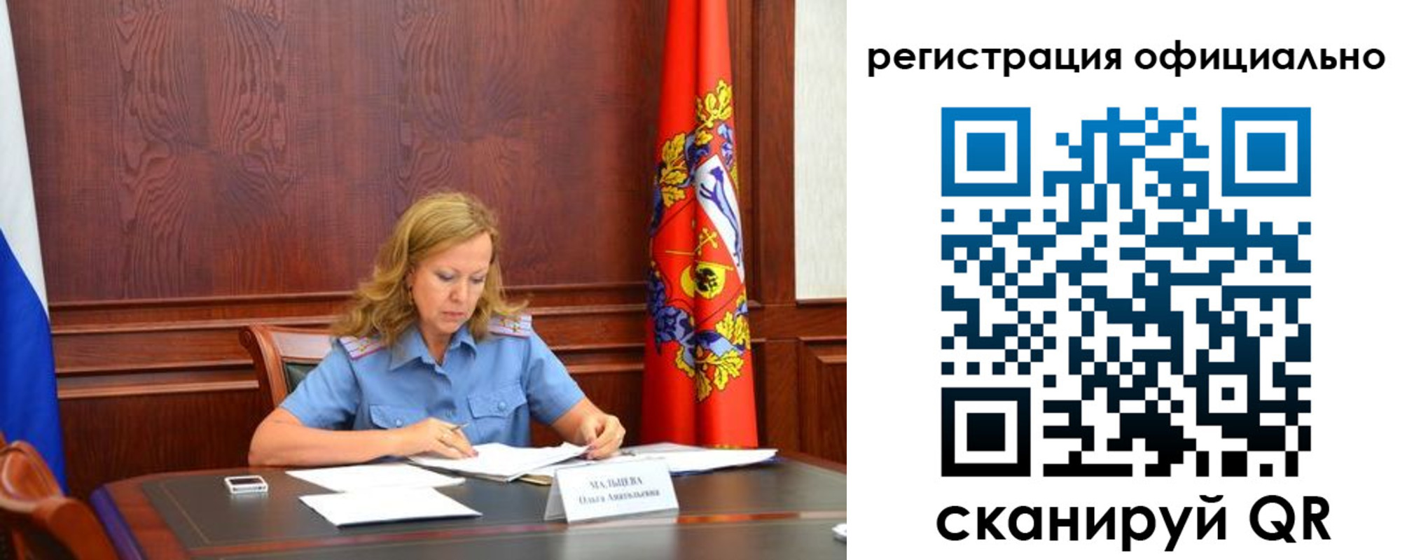 прописка регистрация в Чаплыгине