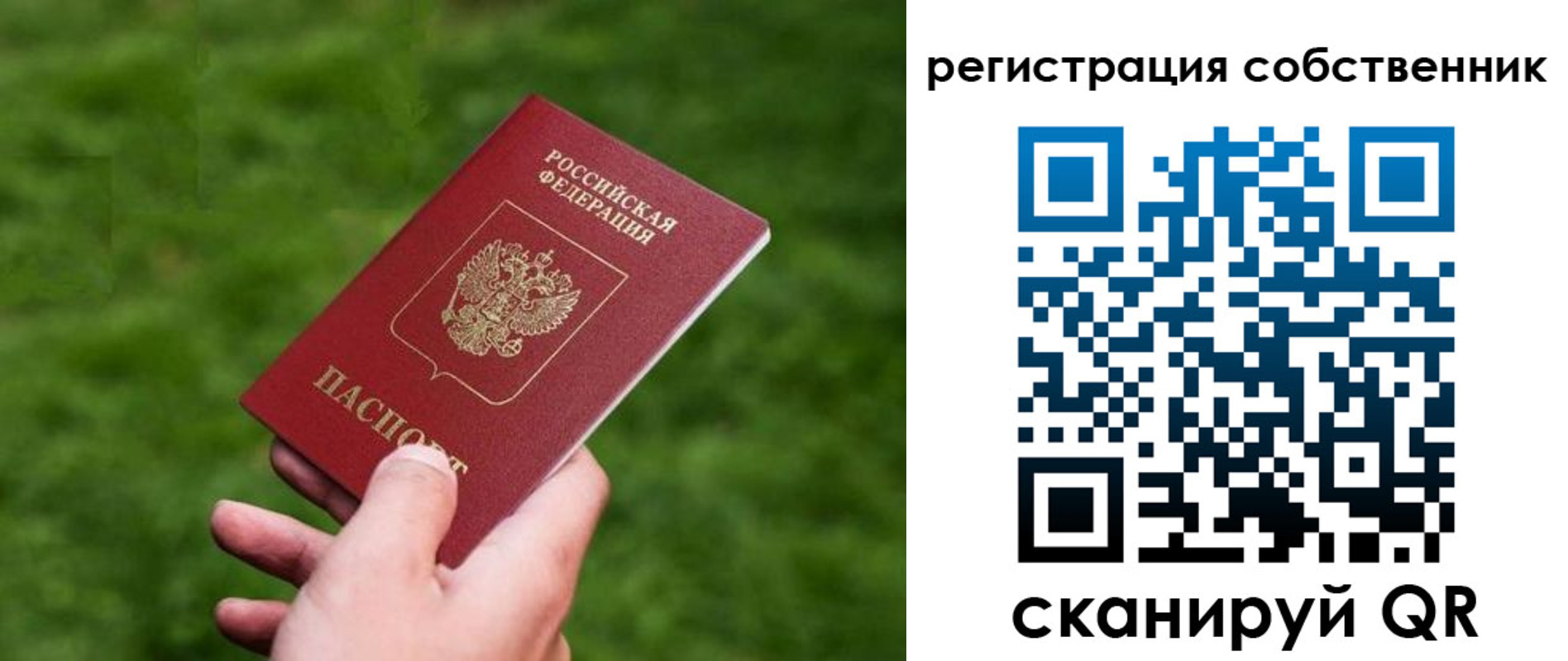 временная регистрация недорого в Чаплыгине