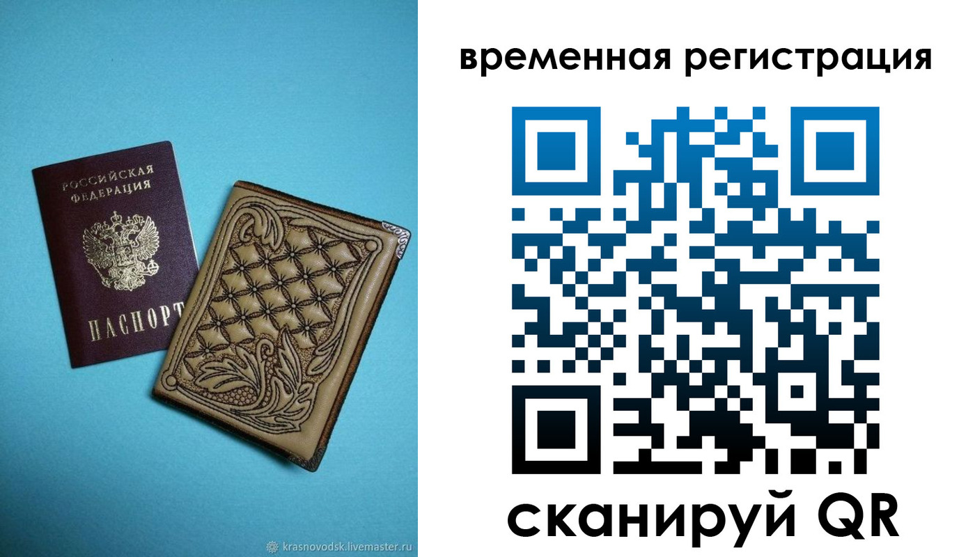 временная регистрация в квартире в Чаплыгине